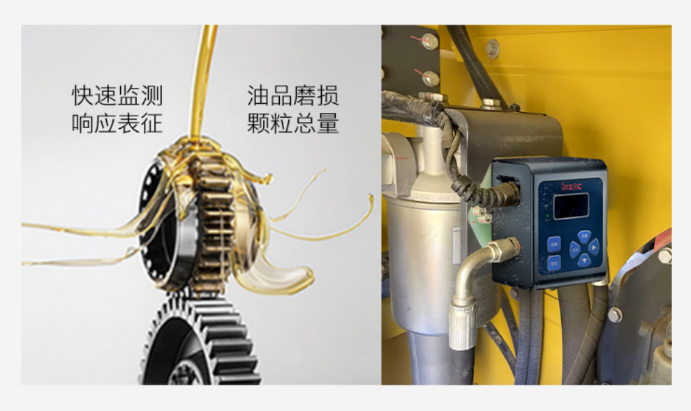 油液污染度在線檢測儀：IFJ-3BW高精度傳感器，守護設(shè)備核心健康 圖
