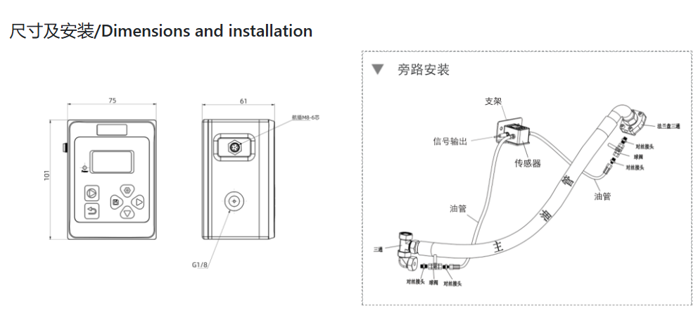 油液污染度在線檢測儀：IFJ-3BW高精度傳感器，守護設(shè)備核心健康 圖6